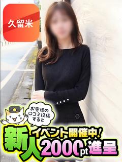 奥鉄オクテツ福岡 outcall escort service REN【久留米店】