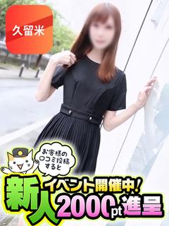 奥鉄オクテツ福岡 デリヘル MIRIAKURUMEMISE