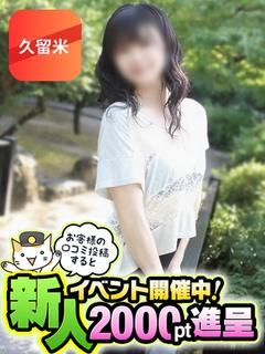 奥鉄オクテツ福岡 デリヘル YURIE