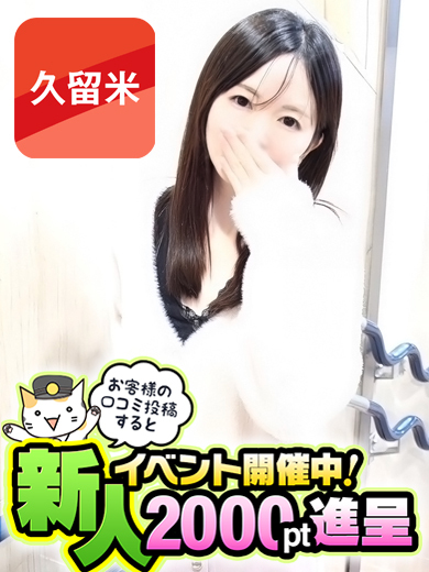 奥鉄オクテツ福岡 안마(데리버리) YUIKA