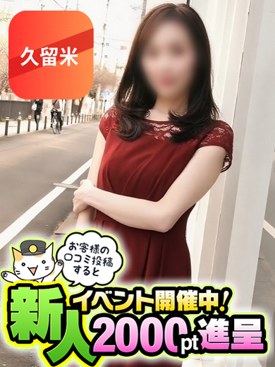 奥鉄オクテツ福岡 デリヘル RIOKURUMETEN