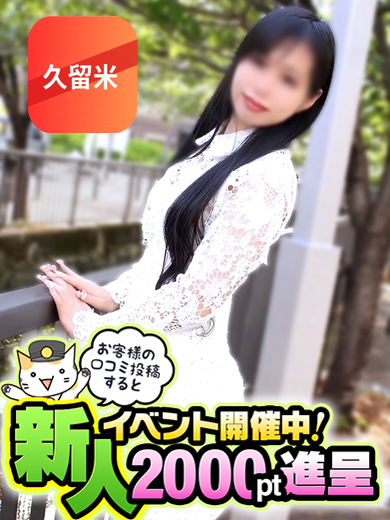 奥鉄オクテツ福岡 デリヘル MANA【久留米店】