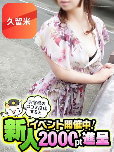 奥鉄オクテツ福岡 outcall escort service RINO