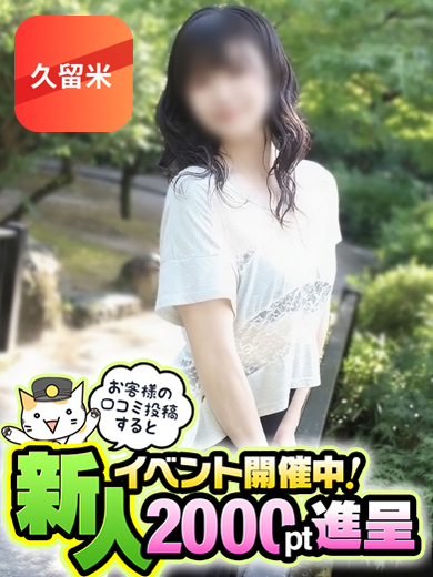 奥鉄オクテツ福岡 デリヘル YURIE
