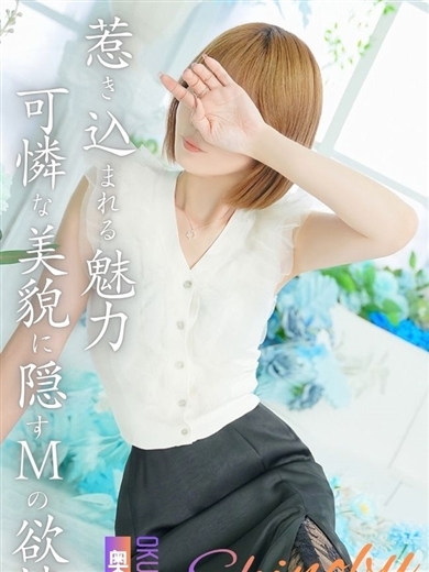 奥鉄オクテツ福岡 안마(데리버리) SHINOBU
