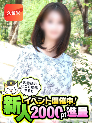 奥鉄オクテツ福岡 デリヘル YUA