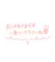 ありがとうございました☆