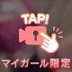 出勤☆