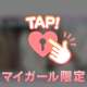 お知らせです📢