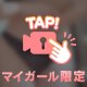 お礼です💌