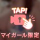 お礼です💌