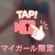 お礼です💌