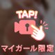 お礼です💌