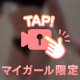 お礼です💌