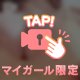 お礼です💌