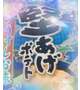13日のお礼