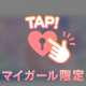 リクエスト出勤