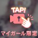 しばらく🙇‍♀️