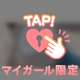 はじまり〜👏❤️
