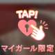 モミモミ❤️