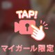 🎥あと少し