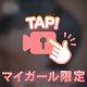 明日出勤します♡