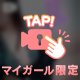 現在修行中(笑)