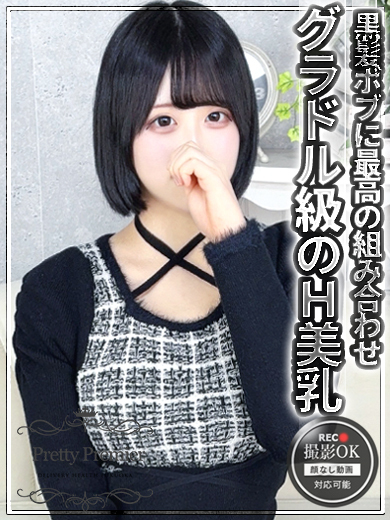 Pretty Premier -プリティ プレミア- 上門服務 SEIRA