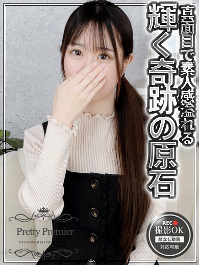 Pretty Premier -プリティ プレミア- outcall escort service MIYABI
