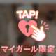 🔓:可愛いは正義💘