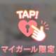 💌:Fちゃんへ