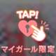 💌:魁くんへ