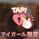 🔓:激しい…