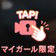 ノーブラ♪