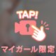 12時から♪