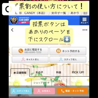 写メ日記サムネイル