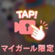 ※思い出。本指の皆さん絶対見て！笑