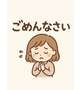 すみません🙇‍♀️