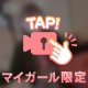 ムクムクムクっ🥺💗💗