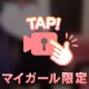 サムライブルーがきたぁぁ⚽️🩵