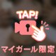 【動画】自慢のおっぱい♡