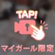 こんなの恥ずかしい🥹