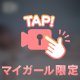 考えちゃうの…🔞