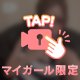 💖おはよう動画声出し💖