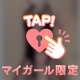 網タイ♪