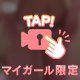 もちもち💓