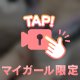 🩵 密着度MAXなのは… 🩵