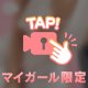 🩵 明日は最終日 🩵
