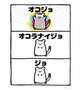 ジョ！！！🐹🔥