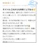 💌【クチコミお礼】
